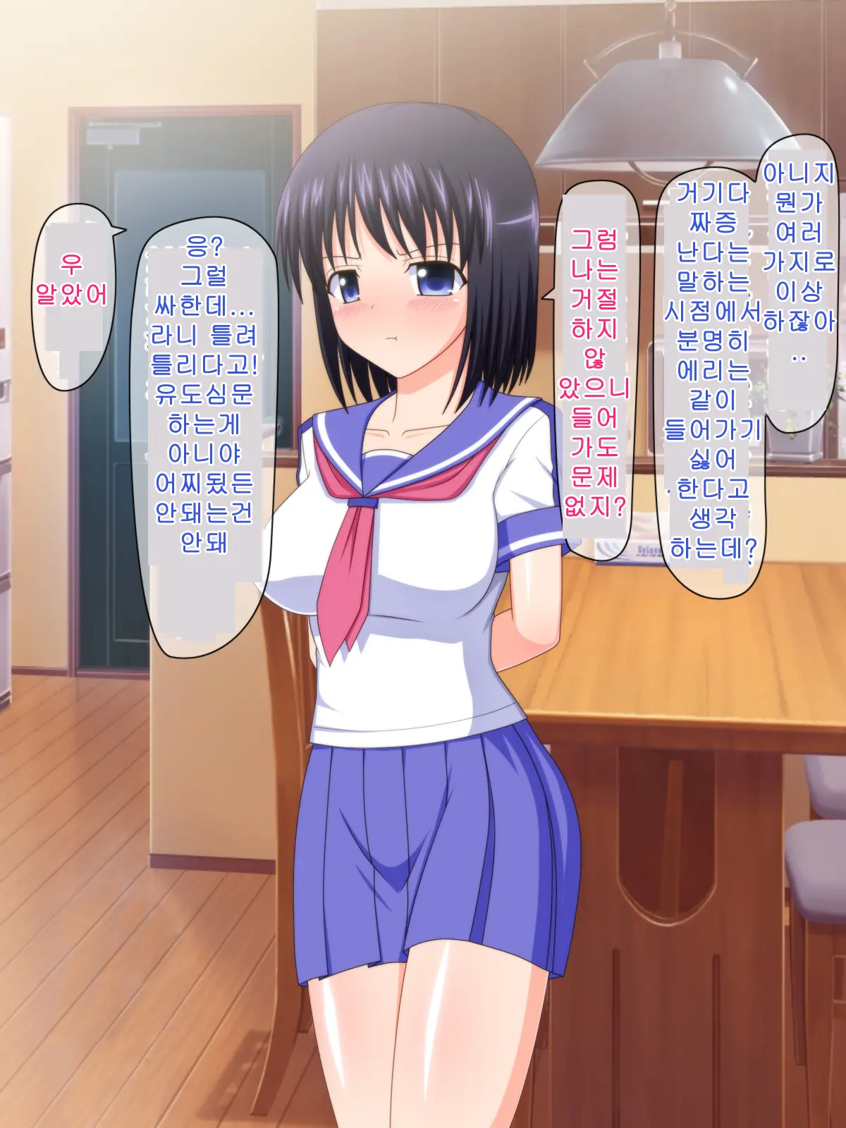 Zutto Otousan No Oyomesan ~Oyako De Naisho No Kinshinsoukan~